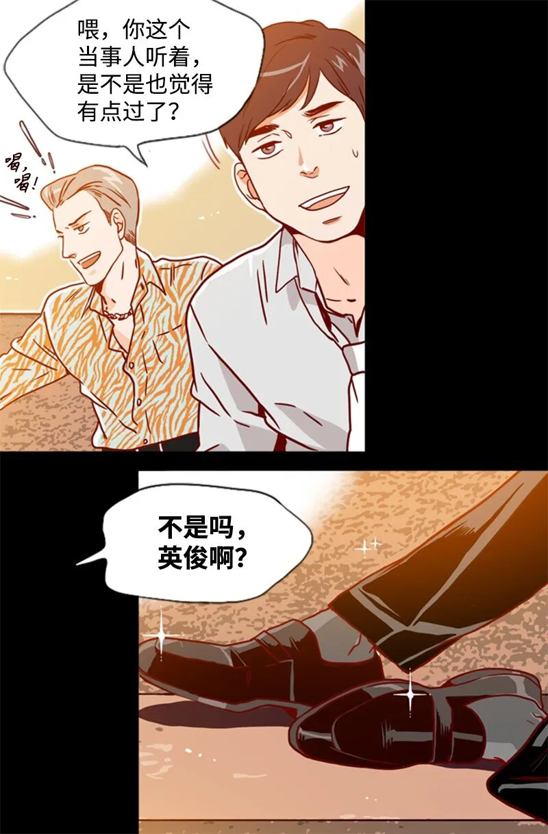 01 上帝的绝世杰作 第11页