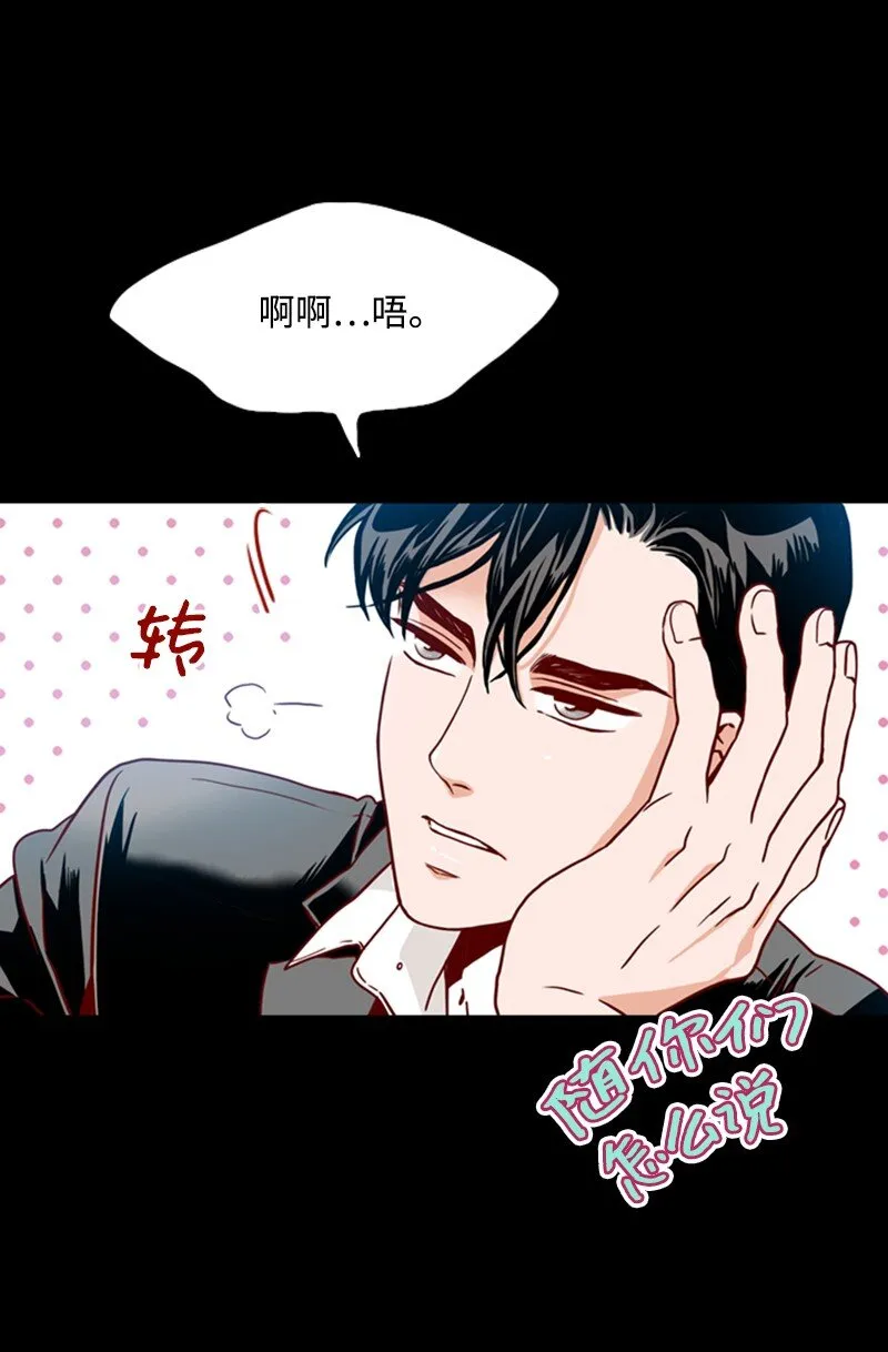 01 上帝的绝世杰作 第14页
