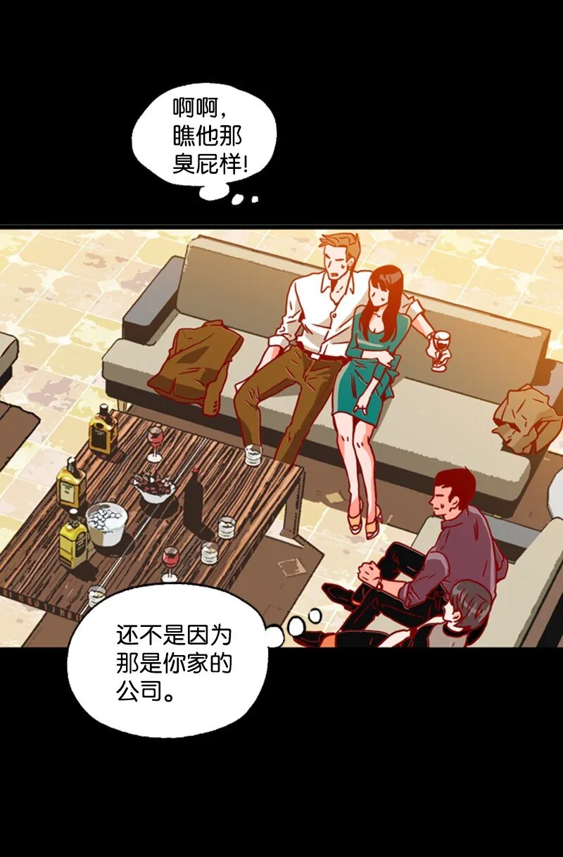 01 上帝的绝世杰作 第16页