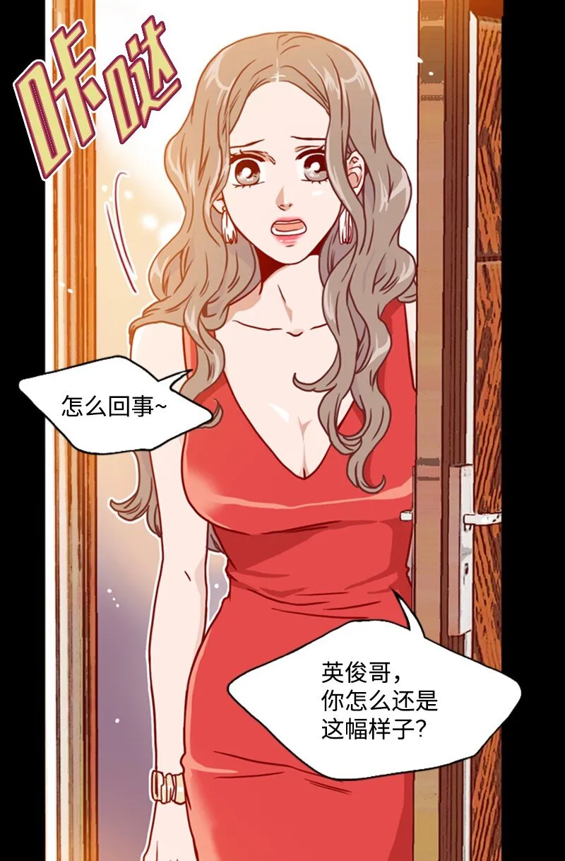 01 上帝的绝世杰作 第17页