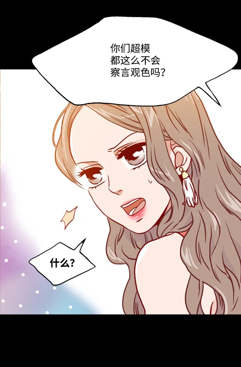 01 上帝的绝世杰作 第19页