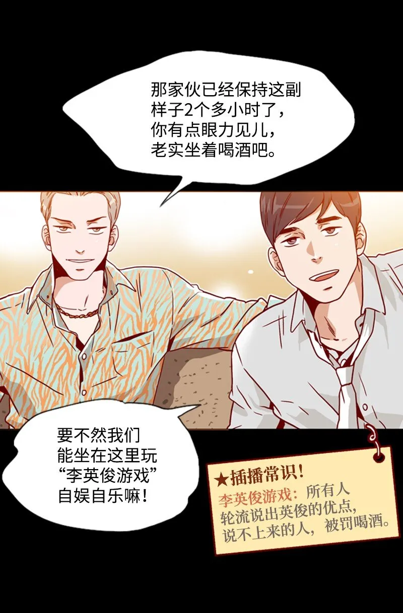 01 上帝的绝世杰作 第20页