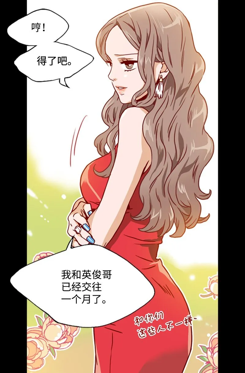 01 上帝的绝世杰作 第21页