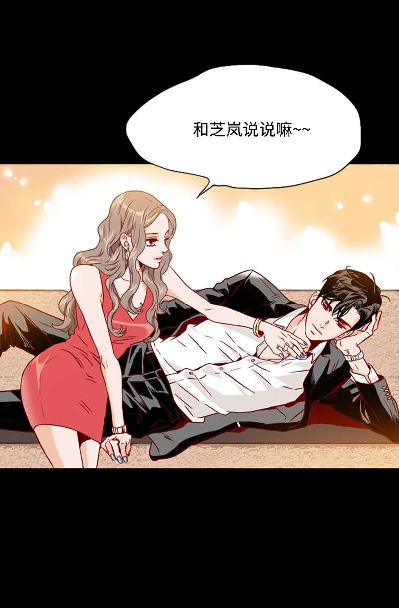 01 上帝的绝世杰作 第24页