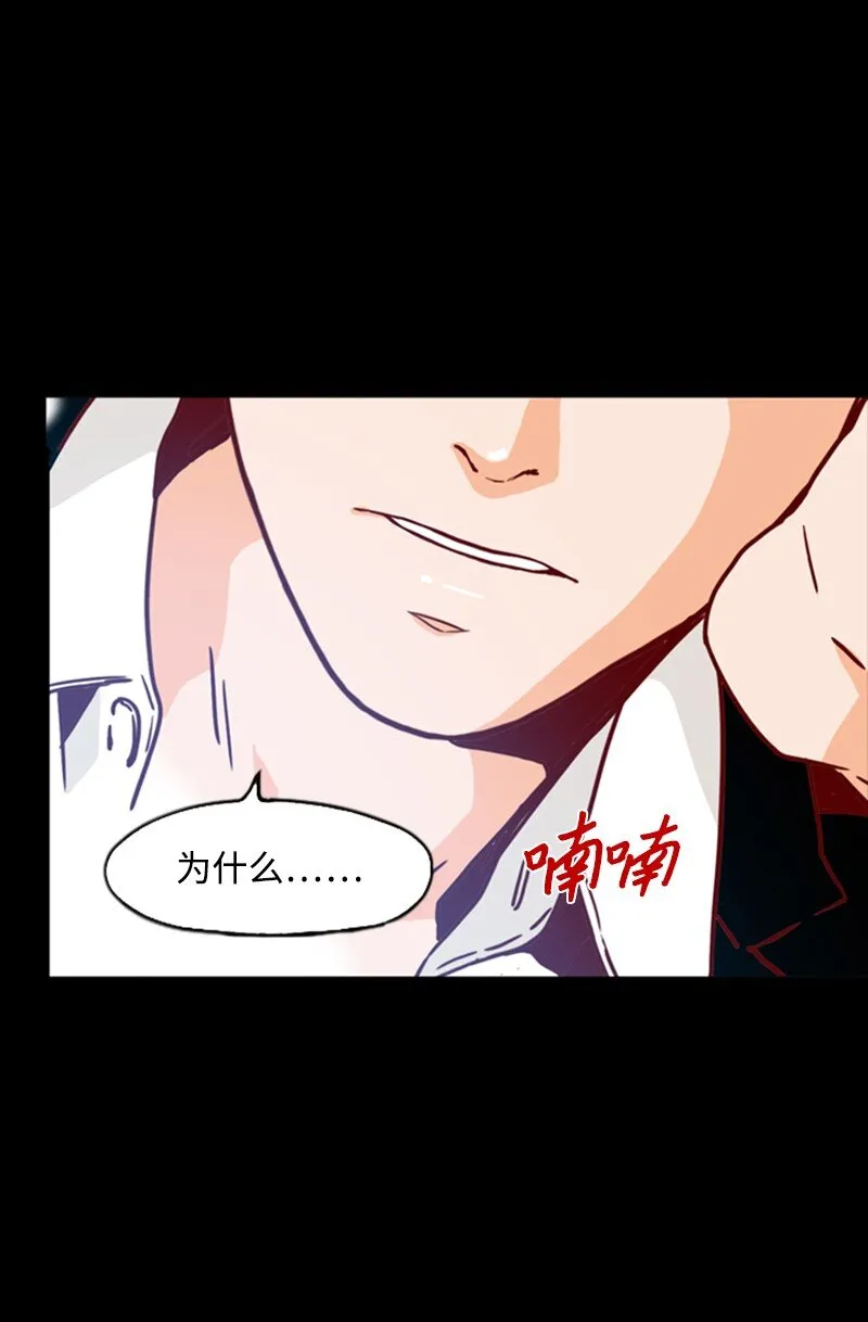 01 上帝的绝世杰作 第26页