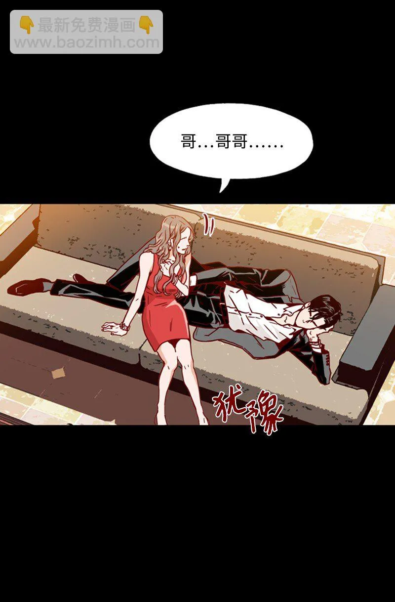 01 上帝的绝世杰作 第34页