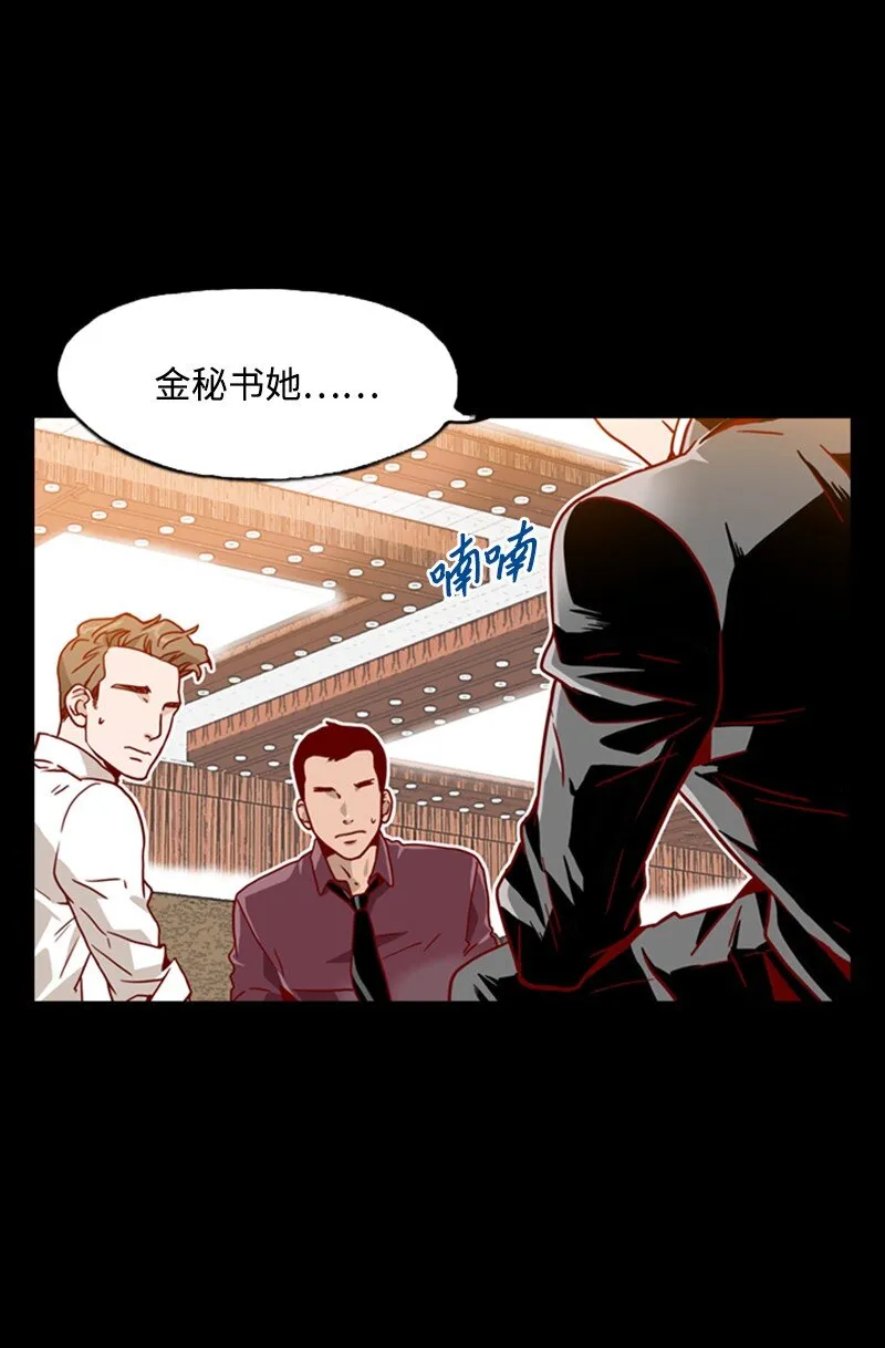 01 上帝的绝世杰作 第37页