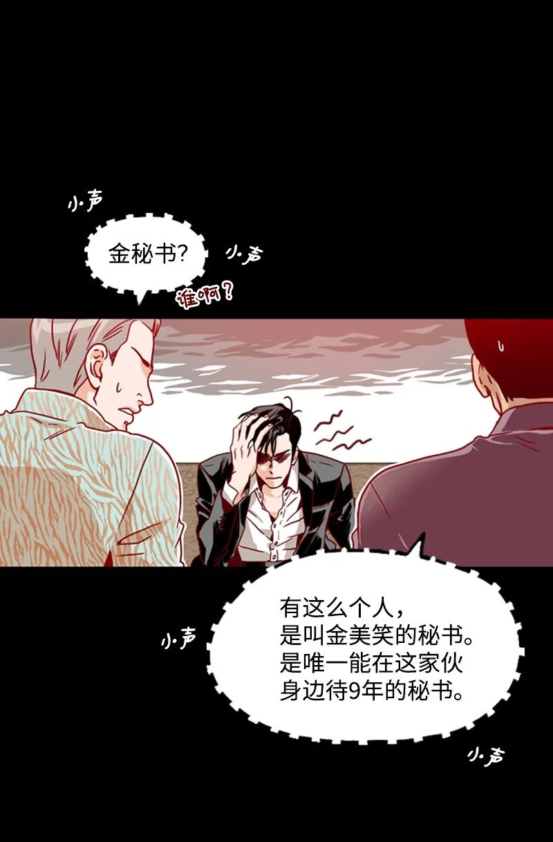 01 上帝的绝世杰作 第38页
