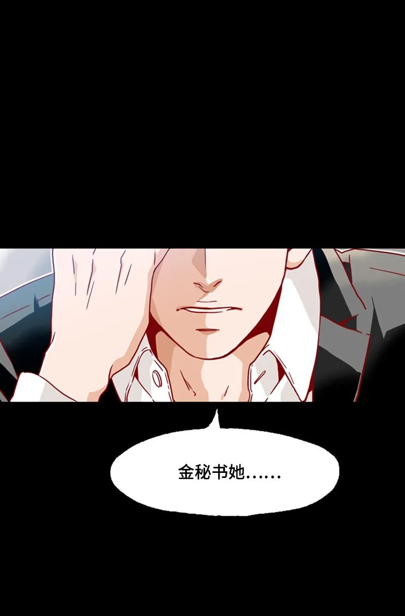 01 上帝的绝世杰作 第39页
