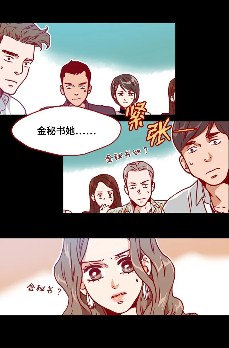 01 上帝的绝世杰作 第40页