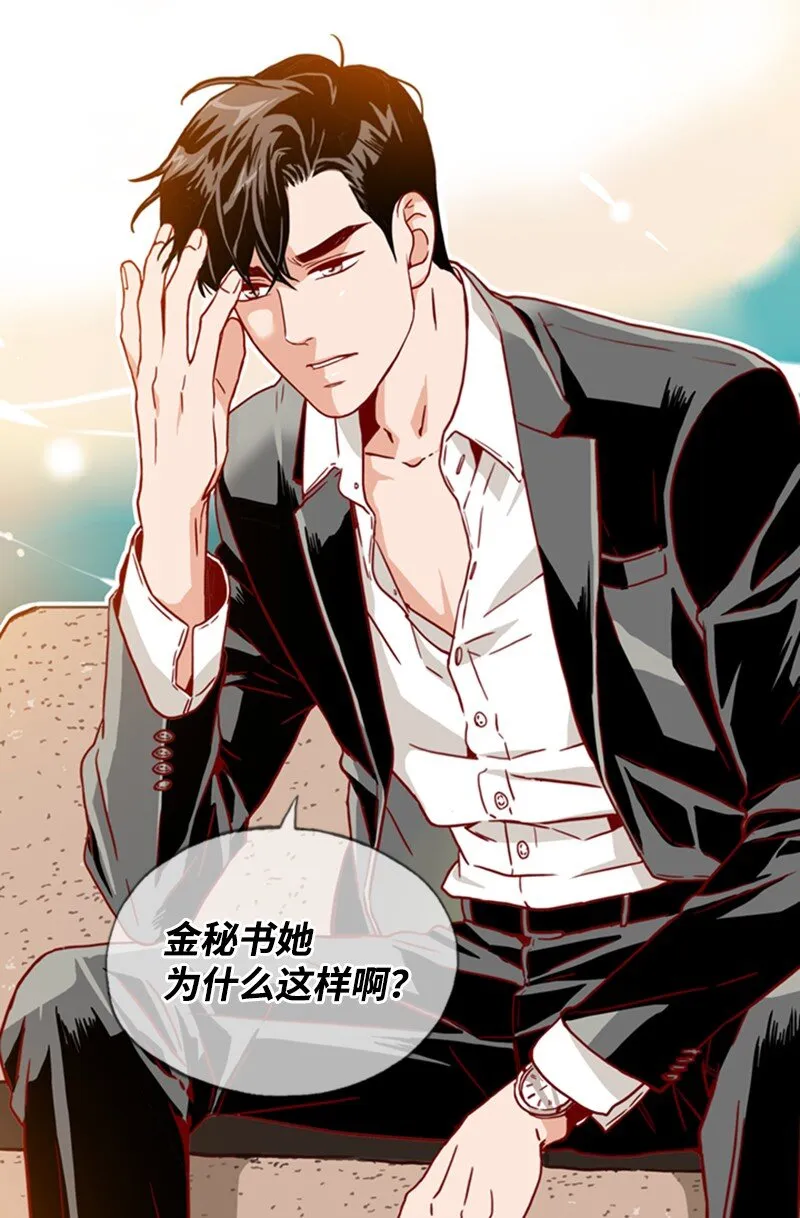 01 上帝的绝世杰作 第41页