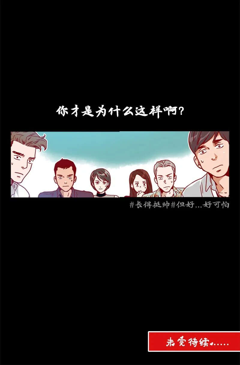 01 上帝的绝世杰作 第42页