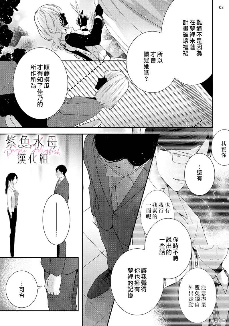 第14话 第4页