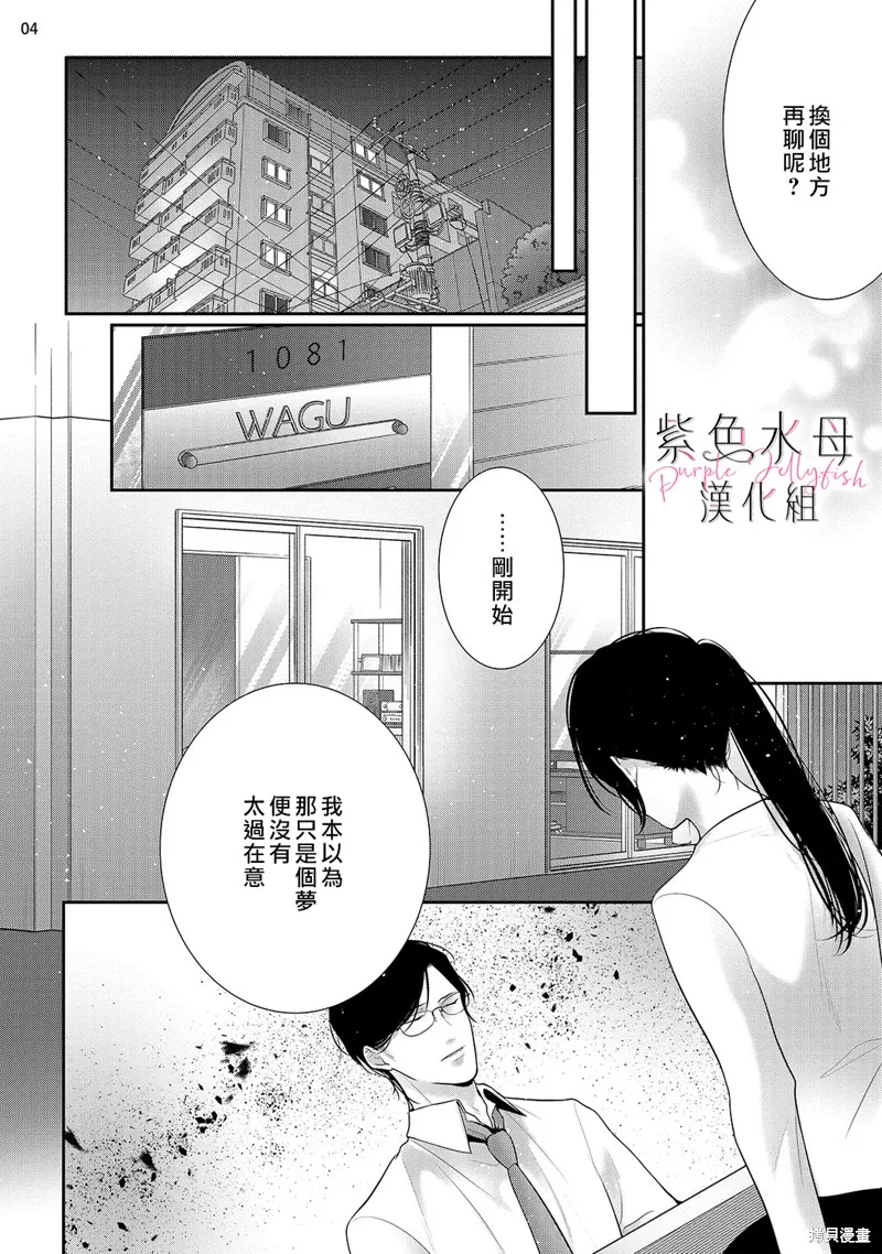 第14话 第5页