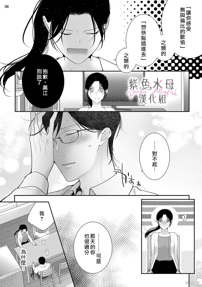 第14话 第9页