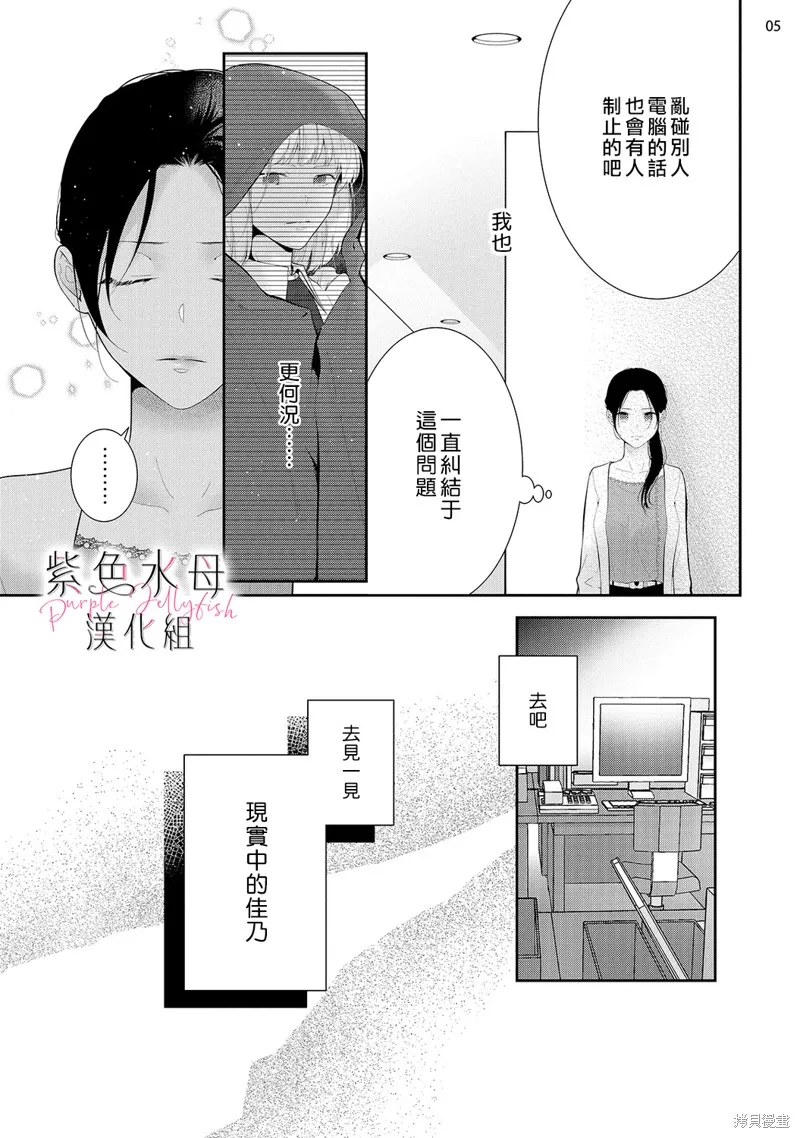 第13话 第6页