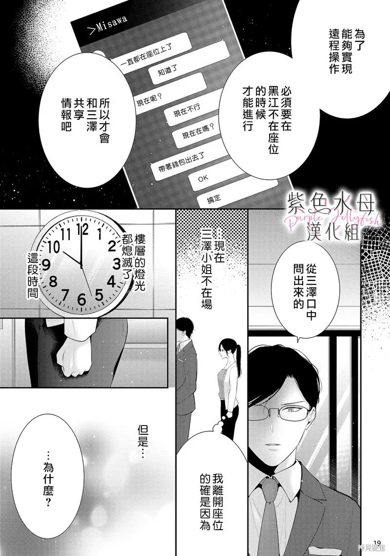 第13话 第20页