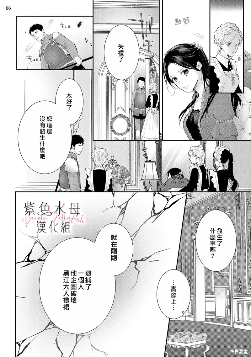 第12话 第7页