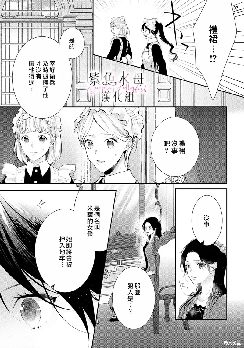 第12话 第8页