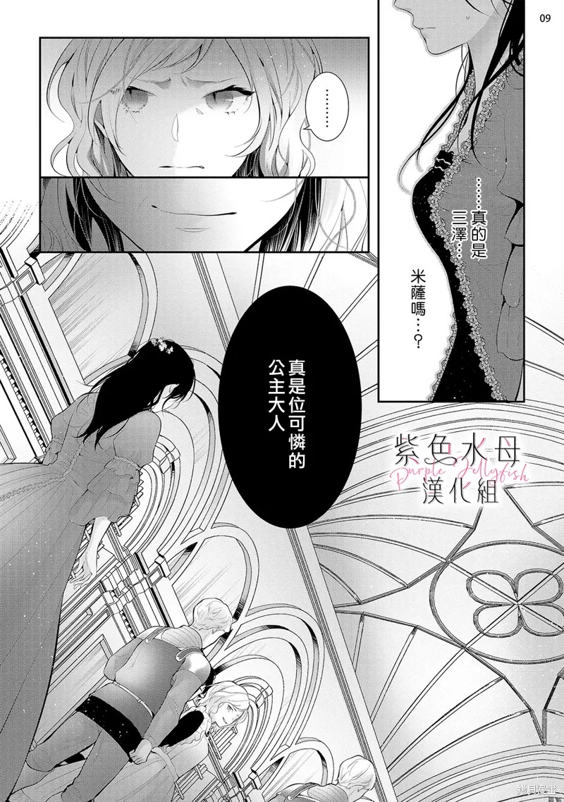 第12话 第10页