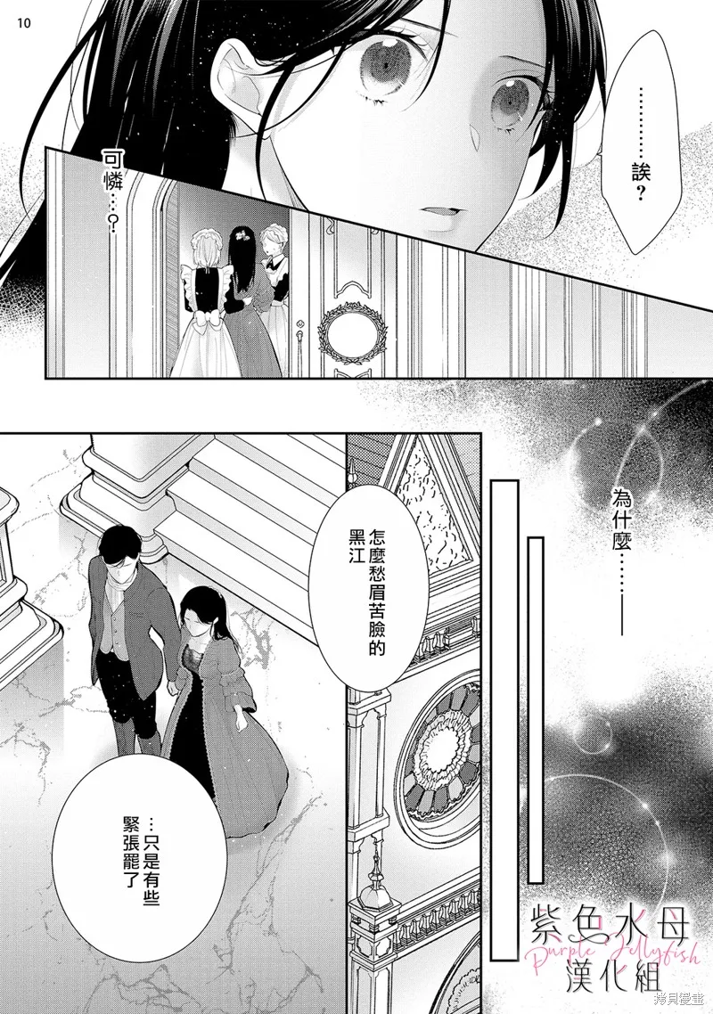 第12话 第11页