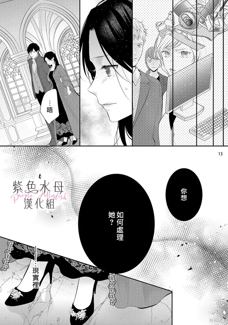 第12话 第14页