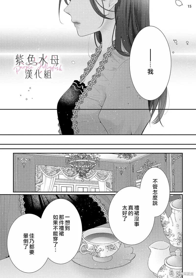 第12话 第16页