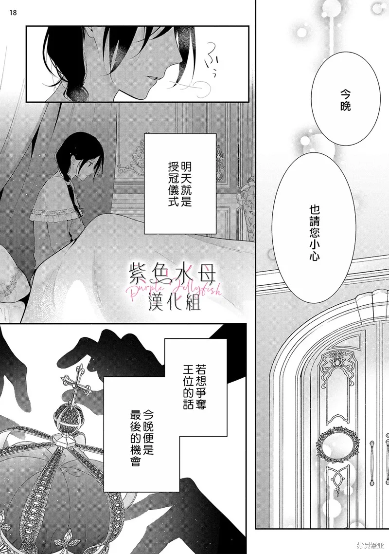 第12话 第19页