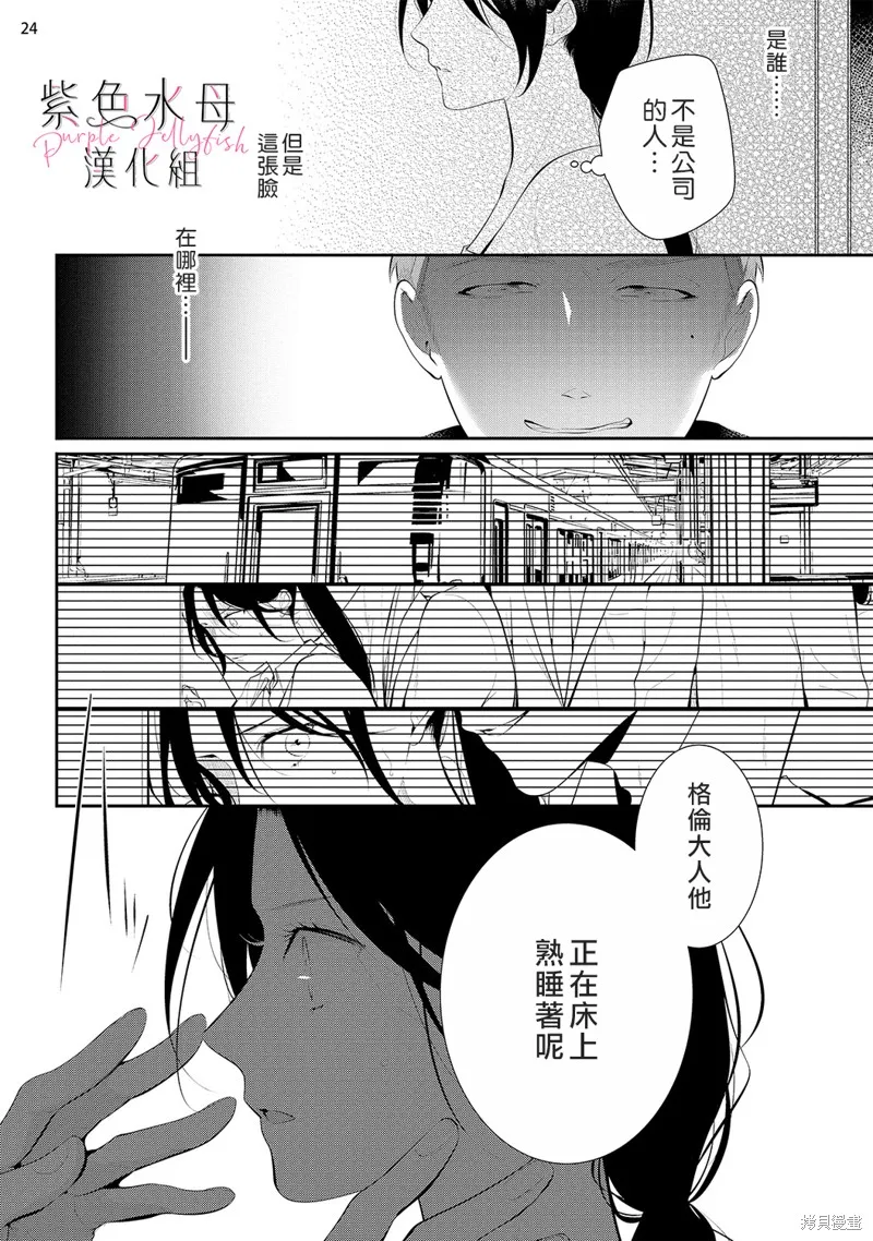 第12话 第25页