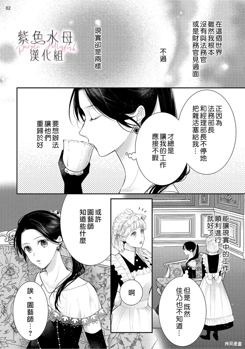 第10话 第3页