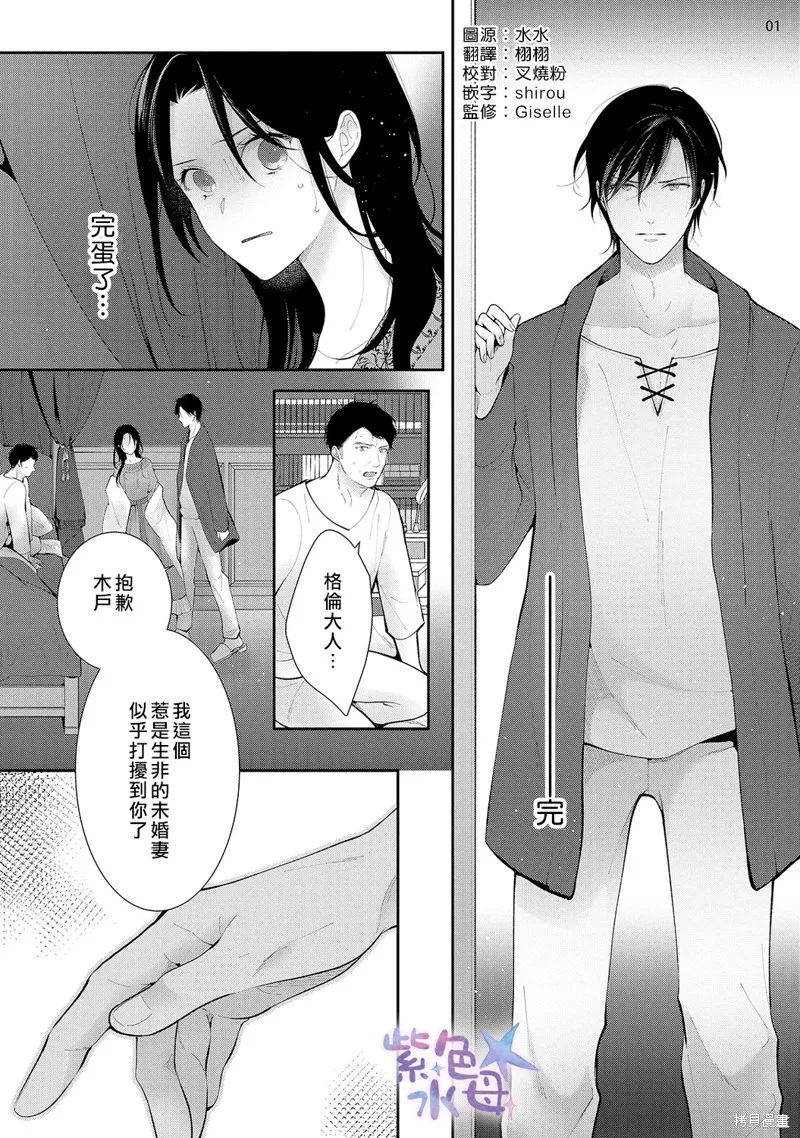 第9话 第2页