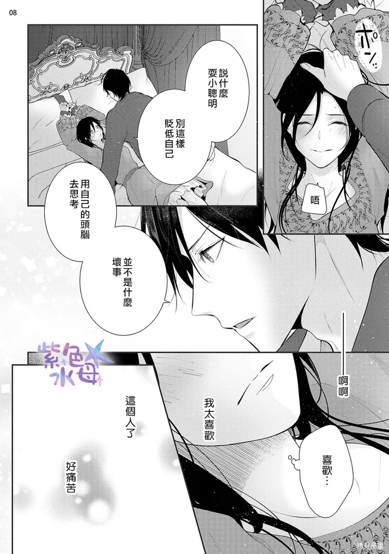 第9话 第9页