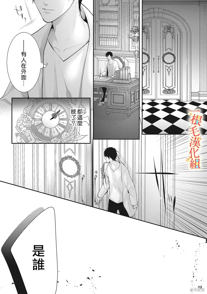第7话 第10页