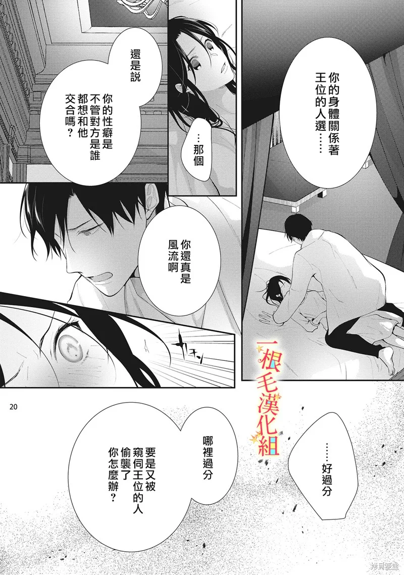 第7话 第21页