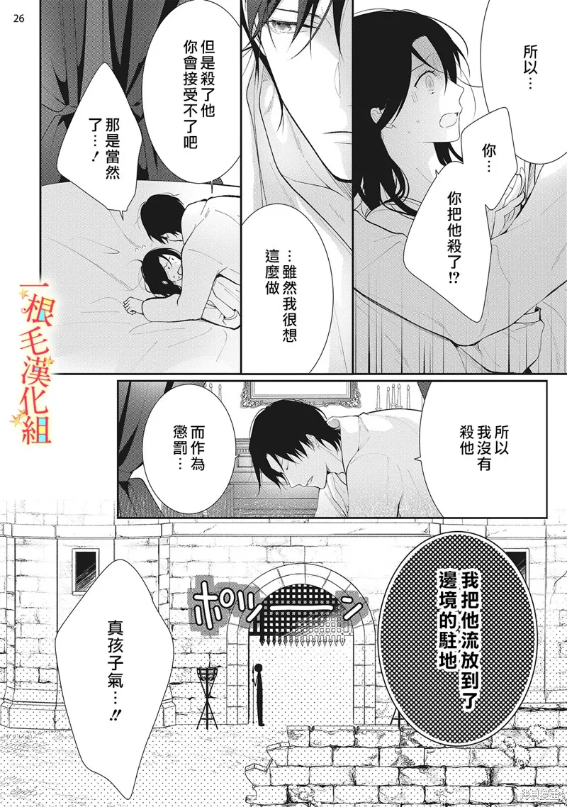 第7话 第27页
