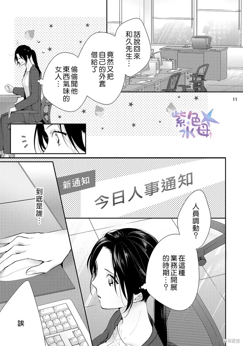 第8话 第12页