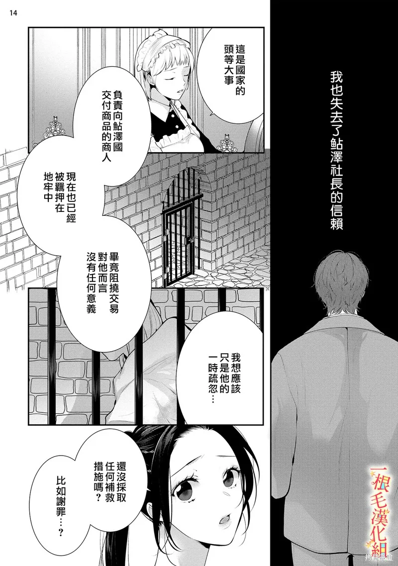 第6话 第15页