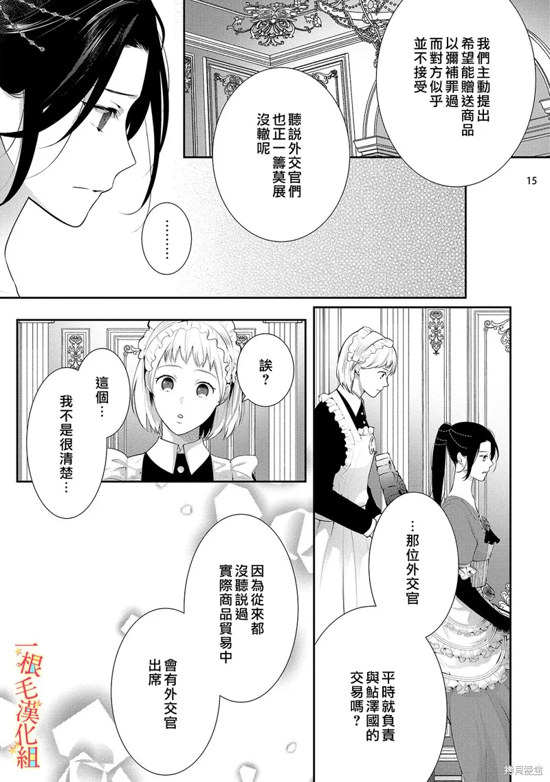 第6话 第16页