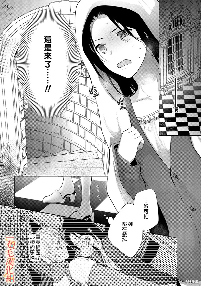 第6话 第19页