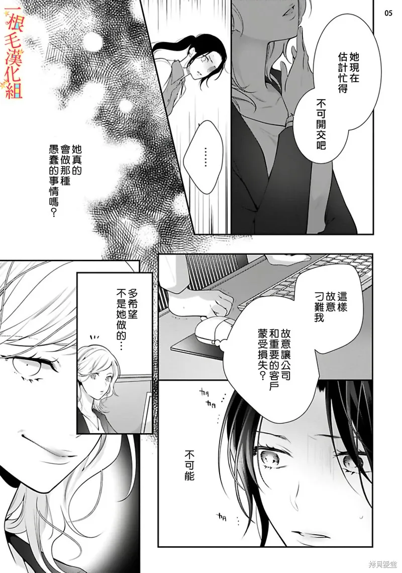 第5话 第6页