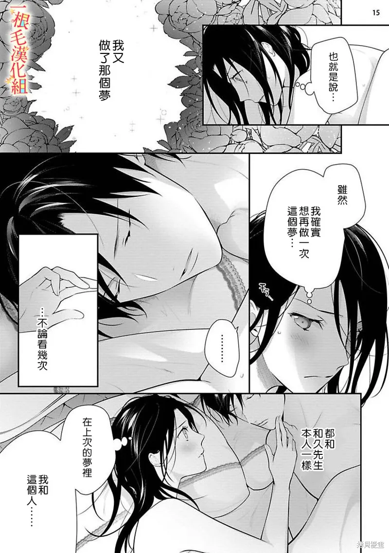 第5话 第16页