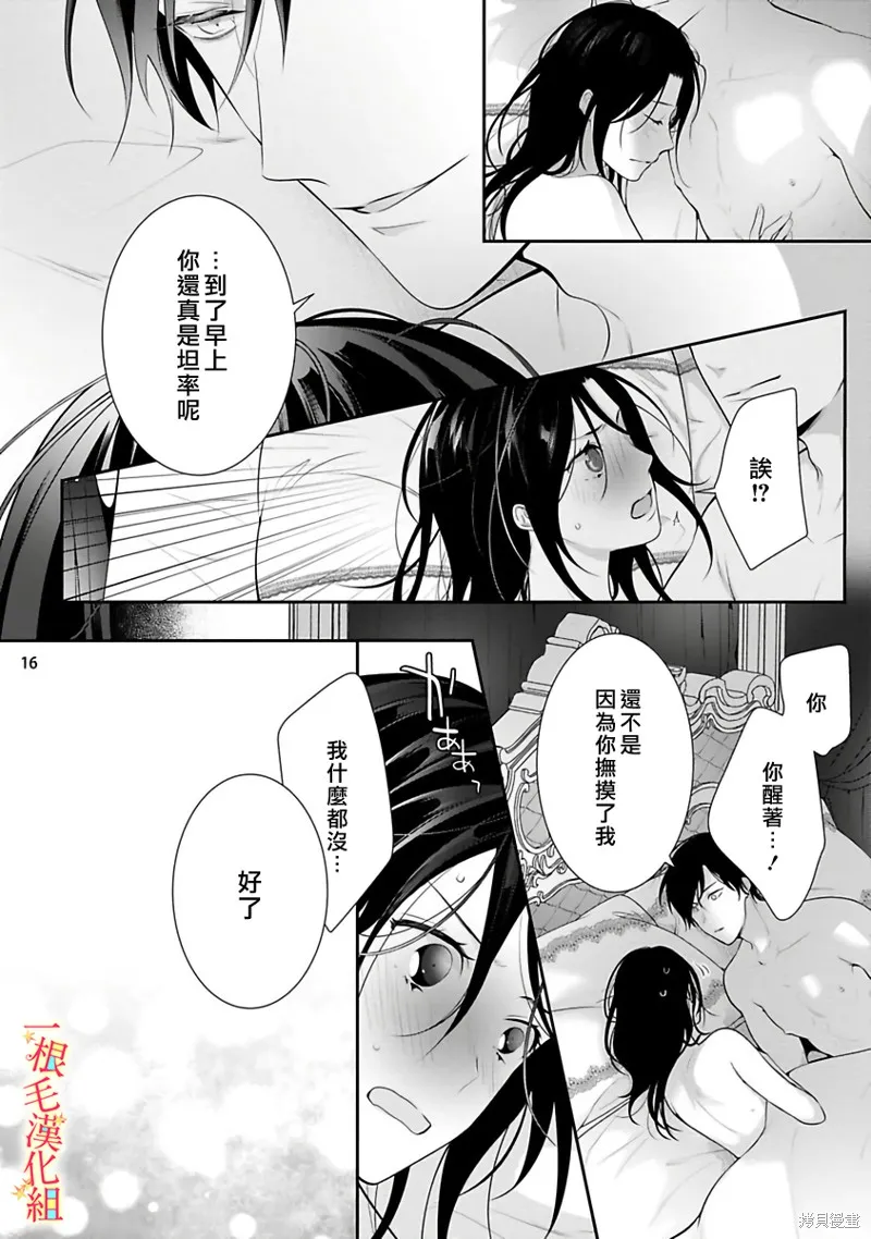 第5话 第17页