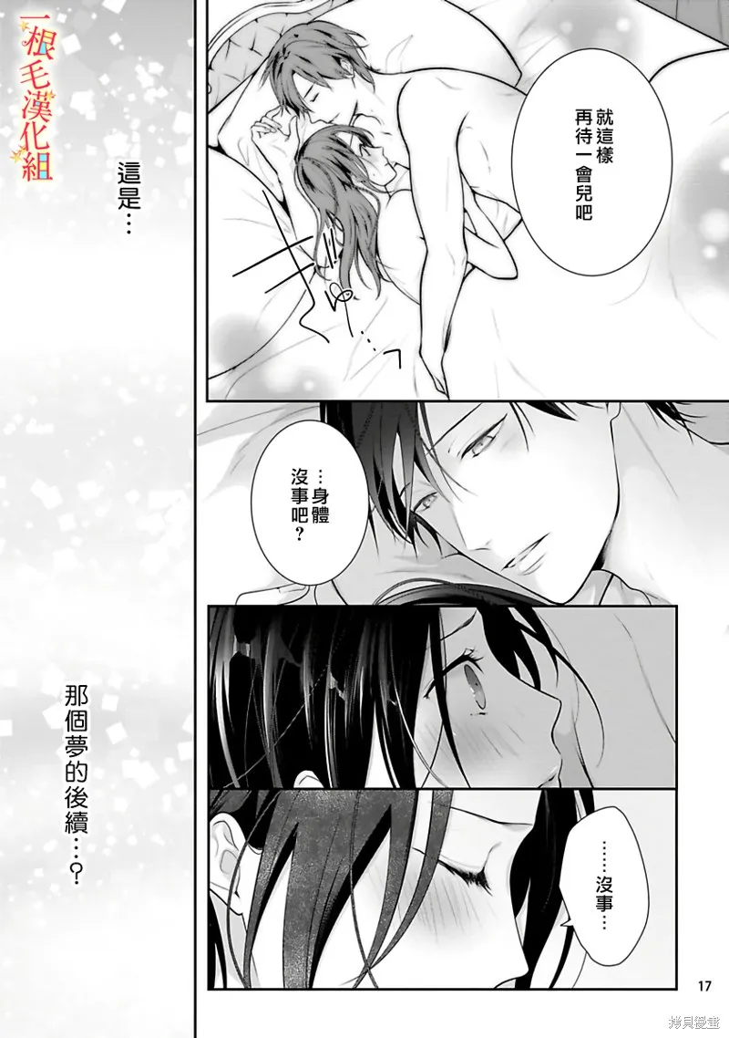 第5话 第18页