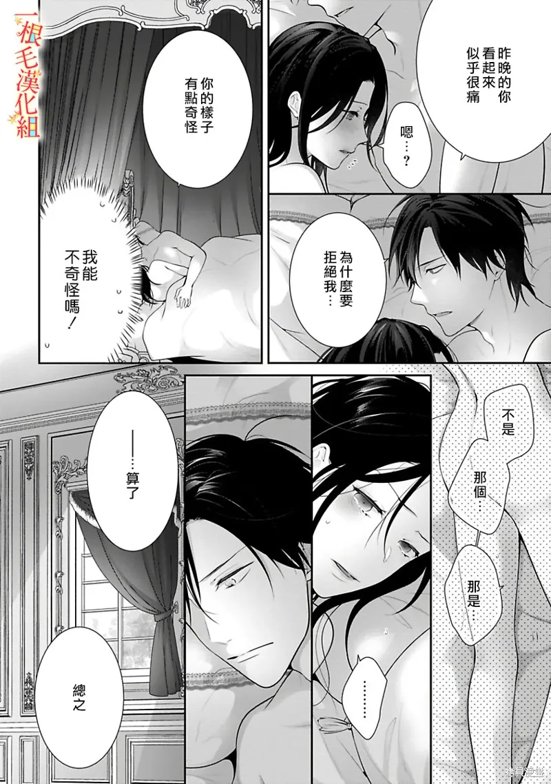 第5话 第19页