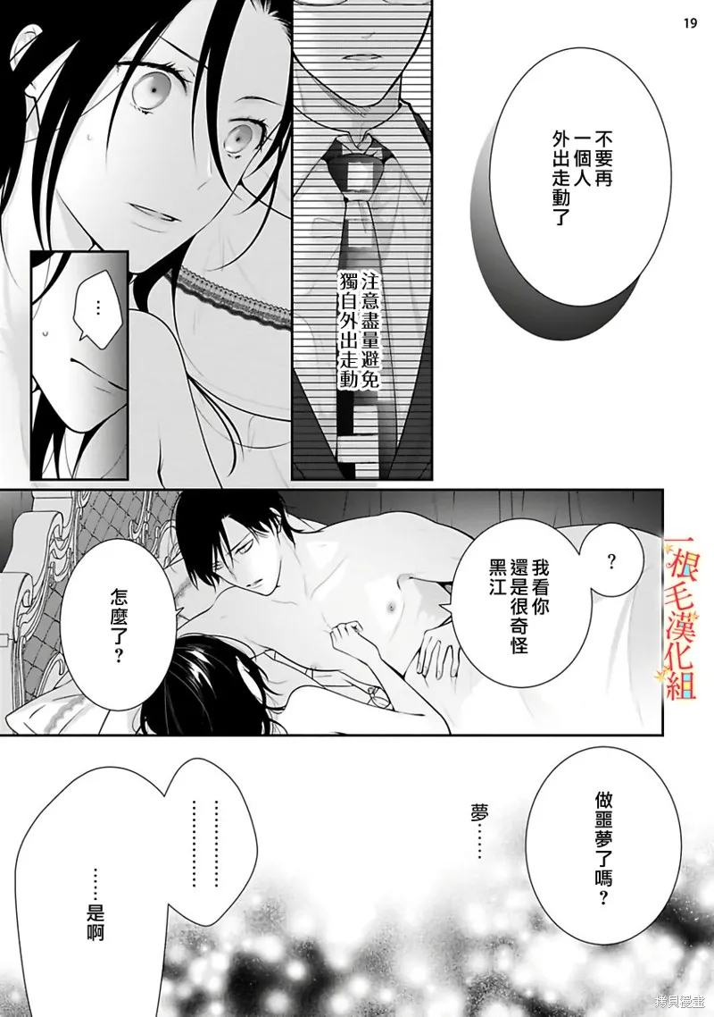 第5话 第20页