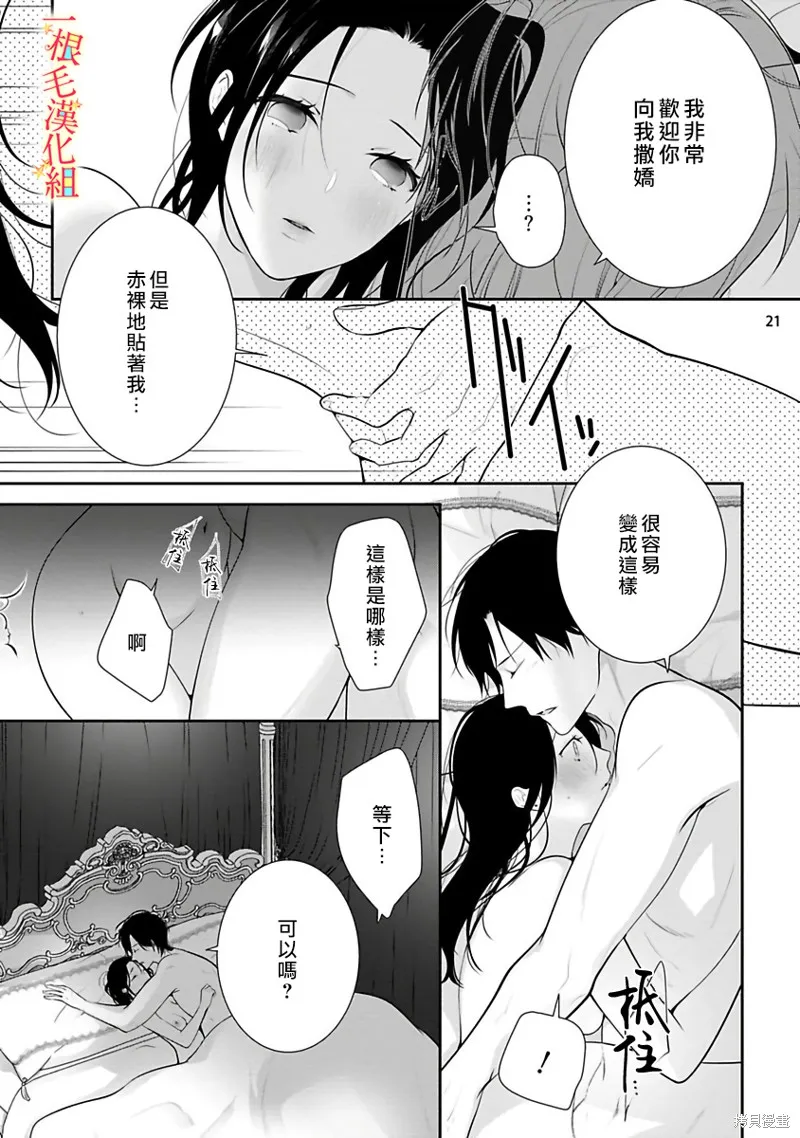 第5话 第22页