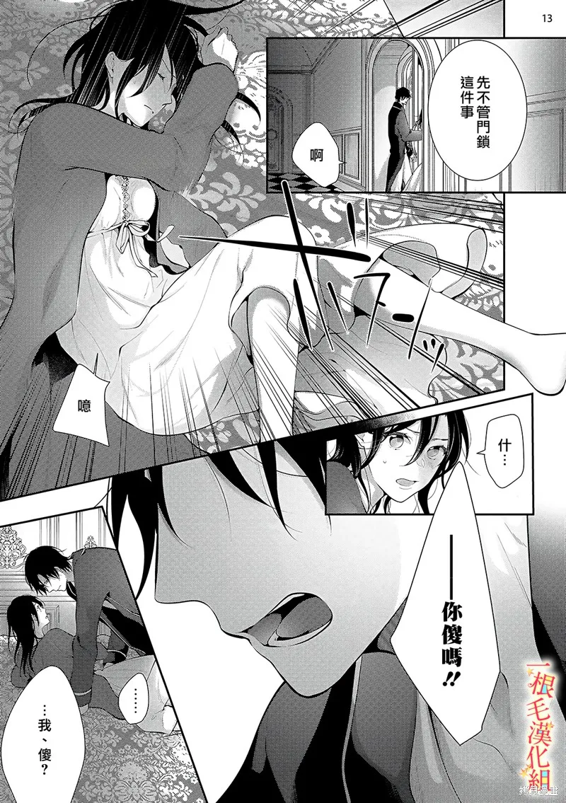 第3话 第14页
