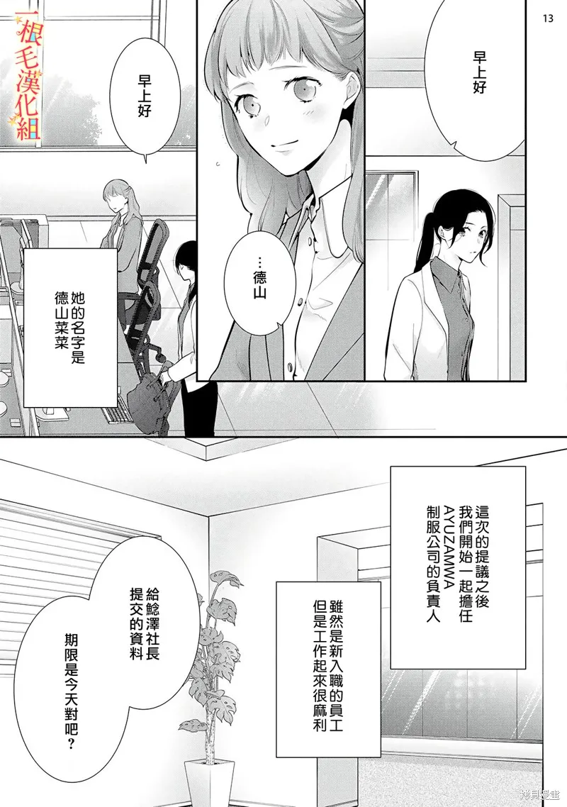 第4话 第14页