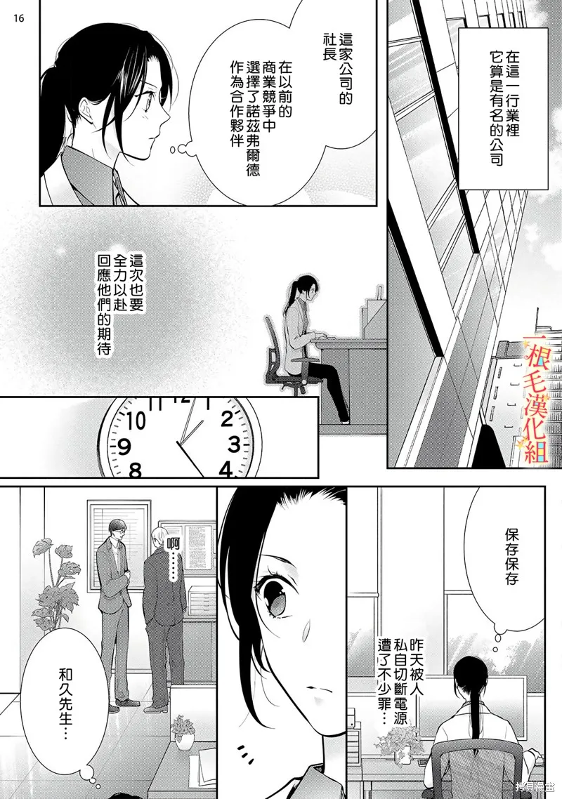 第4话 第17页