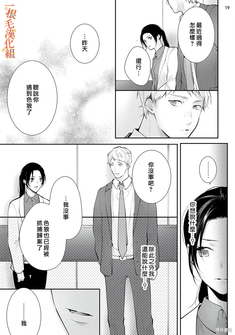 第4话 第20页